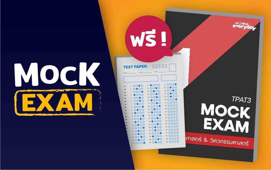 Mock exam tcas66 monkeyeveryday
