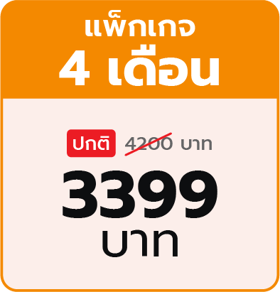 admission-package-4-month