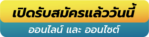 open-register-text